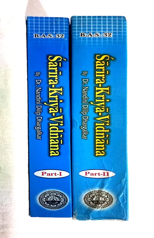 Sharira Kriya Vigyan 2 vols.